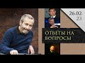 Леонид Радзиховский Соловьев / Лебедь / Герцен / слабость социальной системы в РФ / канал Редакция