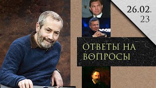 Леонид Радзиховский Соловьев / Лебедь / Герцен / слабость социальной системы в РФ / канал Редакция