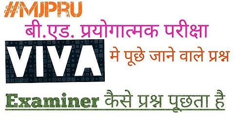 VIVA मैं पूछे जाने वाले प्रश्न |Examiner कैसे प्रश्न पूछता है |B.Ed VIVA |#mjpru |b.ed.practical |