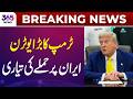 Breaking News | Trump’s Major U-Turn on Iran Policy Sparks Debate | 365 Plus