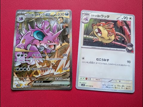 Pokmon TCG: Uninori Magic - YouTube Pokmon TCG: Uninori Magic - YouTube