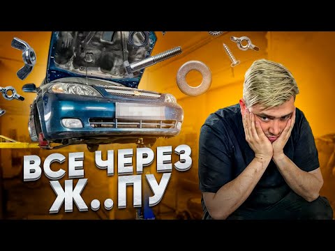 Chevrolet Lacetti - что может пойти не так!?