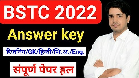 Bstc answer key 2022 | Bstc answer key 8 October | Bstc exam paper 2022