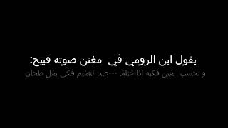 اقوى و ابلغ ما قيل في شعر الهجاء