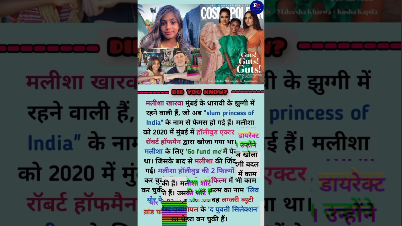 Maleesha Kharwa | slum princess of India | Slum girl Malisha | slum girl | Who is Maleesha Kharwa?