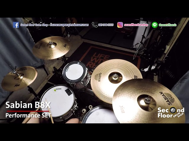 Набір тарілок для барабанів SABIAN B8X Performance Set 45003X