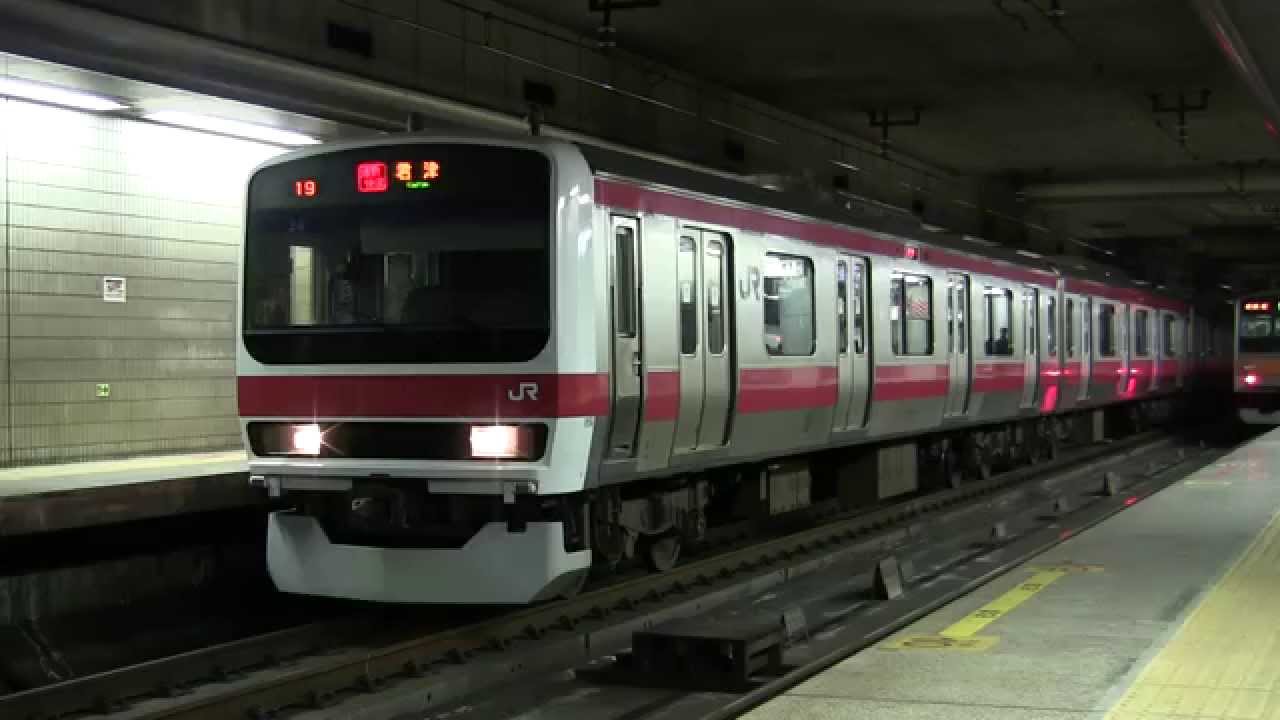 209系500番台京葉線内房線直通通勤快速君津行き(ケヨ34)東京駅発車+発車メロディ YouTube 209系500番台京葉線内房線直通通勤快速君津行き(ケヨ34)東京駅発車+発車メロディ YouTube