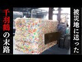 被災地に千羽鶴はアリ？ナシ？【スラックティビズム解説】