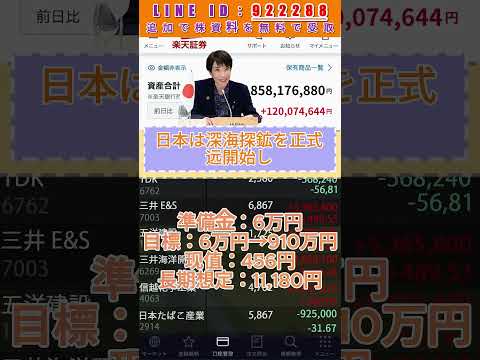 一度しか言いません#日本株 #株初心者 #株式投資 #投資の勉強 #資産運用 #お金の勉強 #資産形成 #配当金活 #株主優待 #長期投資 #日本株投資 #youtubeshorts