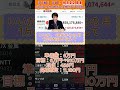 一度しか言いません#日本株 #株初心者 #株式投資 #投資の勉強 #資産運用 #お金の勉強 #資産形成 #配当金活 #株主優待 #長期投資 #日本株投資 #youtubeshorts