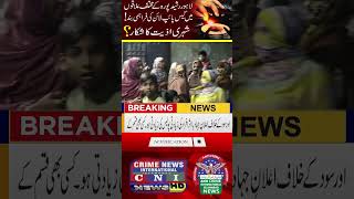 Jpi news #24news #maryemnawaz anti crime news