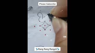 Small Bird Kolam #todaykolam #minirangoli #uniquedesign #shorts #youtubevideo #rangrangrangoli