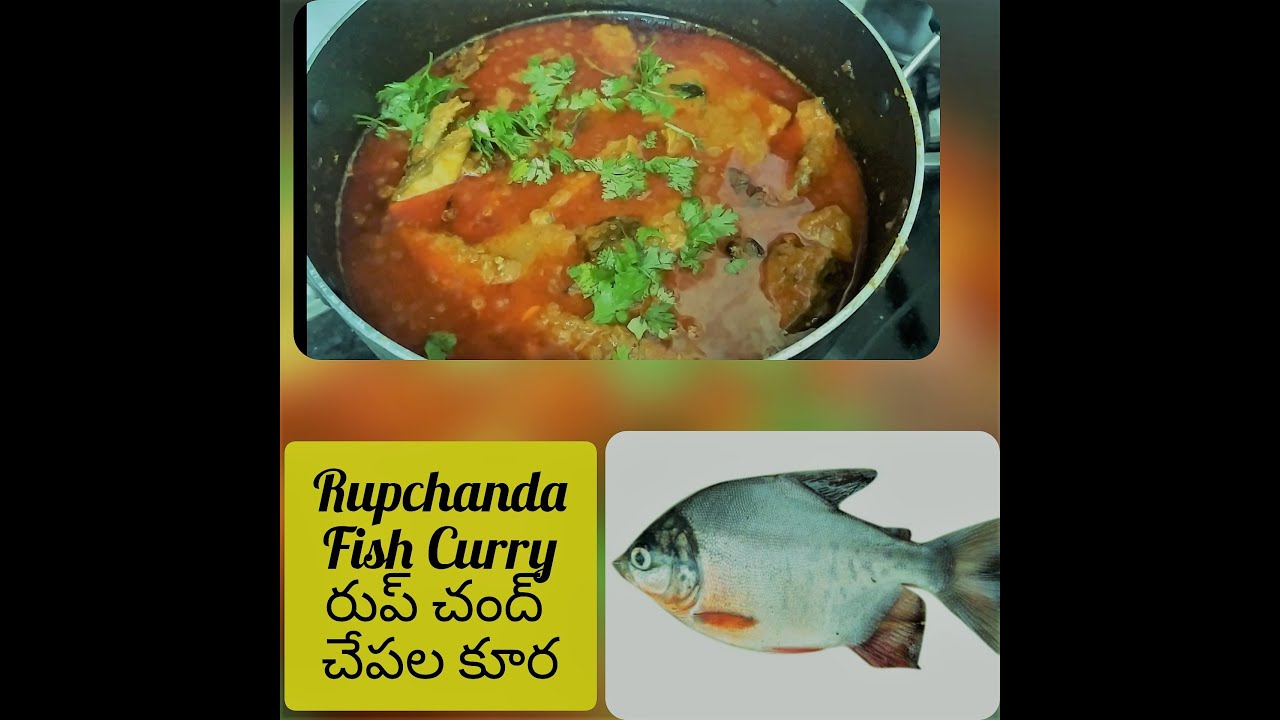China Rupchanda Fish #Rupchanda_Fish_Curry, #రూప్_చంద్_చేపల_కూర, Rupchanda Fish Curry, రూప్ ...