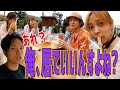 【サマーランド貸切】撮影にあのメンバーに誘われて行ったんですけど、俺、居ていいんすよね？