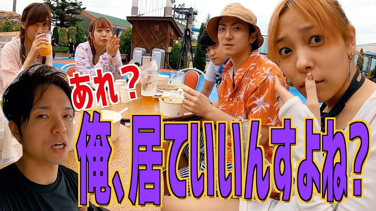 【サマーランド貸切】撮影にあのメンバーに誘われて行ったんですけど、俺、居ていいんすよね？