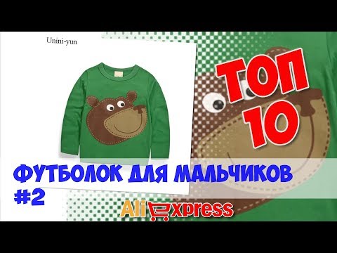 Топ дешевых Футболок для мальчиков из китая #2