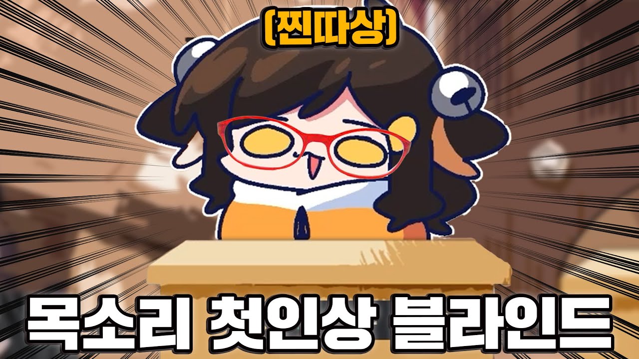 빨간 뿔테 찐따상 탬탬버린ㅋㅋㅋㅋㅋㅋㅋㅋㅋㅋㅋ