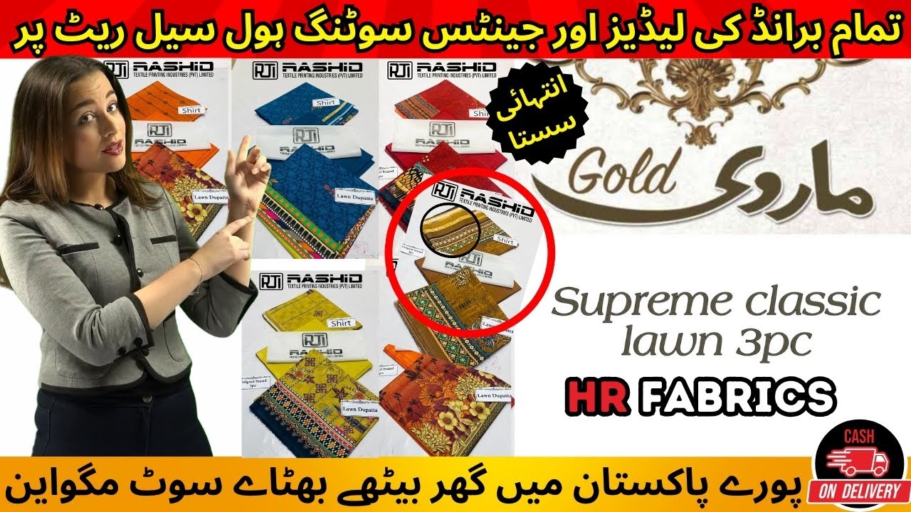 Ladies Branded Lawn Suit WholeSale Rate Per || HR FABRICS