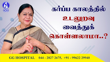 Is it safe to have sex during pregnancy..! - GG Hospital - Dr Kamala Selvaraj