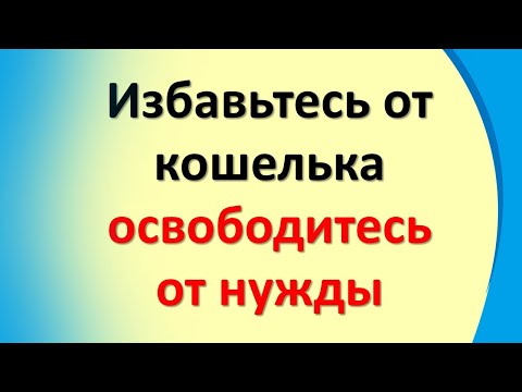 Video: Co potřebujete, když se přestěhujete do nového domu?