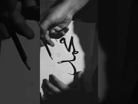 اسم محمد مزخرف 