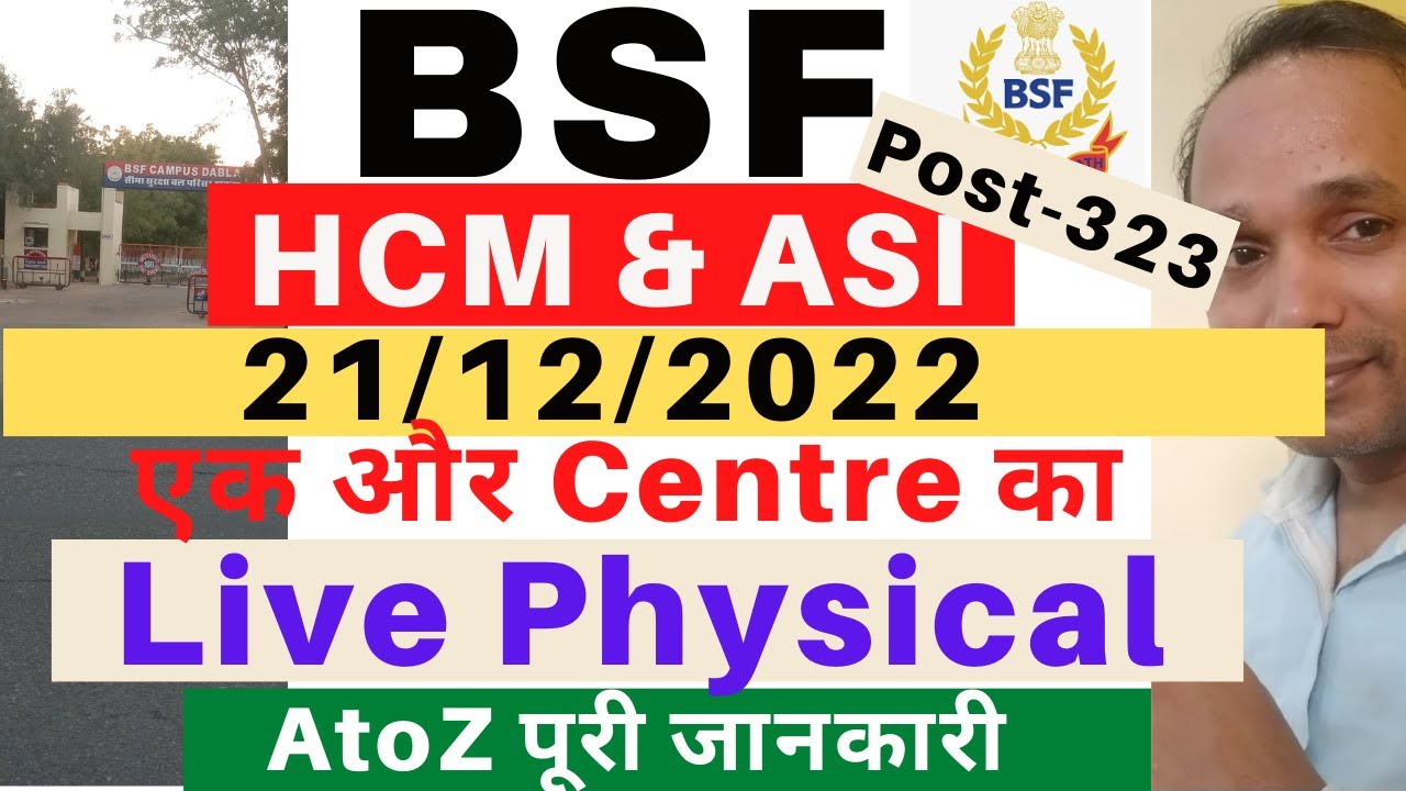 BSF HCM Physical 2022 Live ! BSF HCM 21/12/2022 Live Physical ! BSF HCM ...