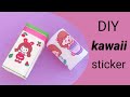 How to make kawaii sticker /Diy handmade sticker at home /easy to make/ paper craft /Journal sticker
