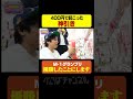 400円で神引きしたのでM-1優勝したことにします #ぺこぱチャンネル #カプセルトイ