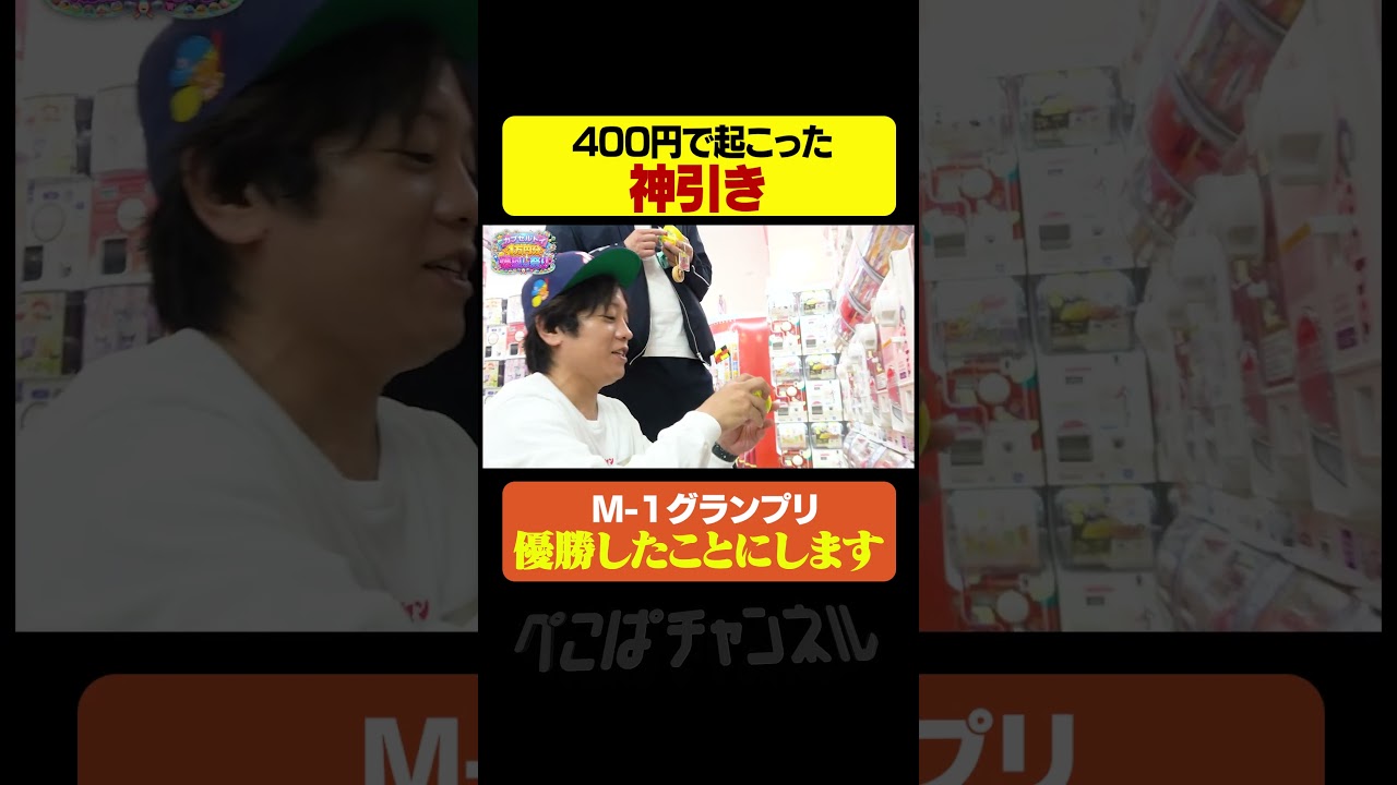 I pulled a god-tier item for 400 yen, so I'm just gonna call