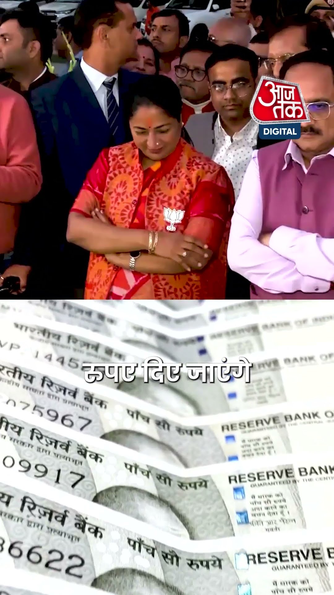 Delhi में महिलाओं को हर महीने 2500 रुपये देने की तैयारी! #shorts #shortsvideo #delhipolitics