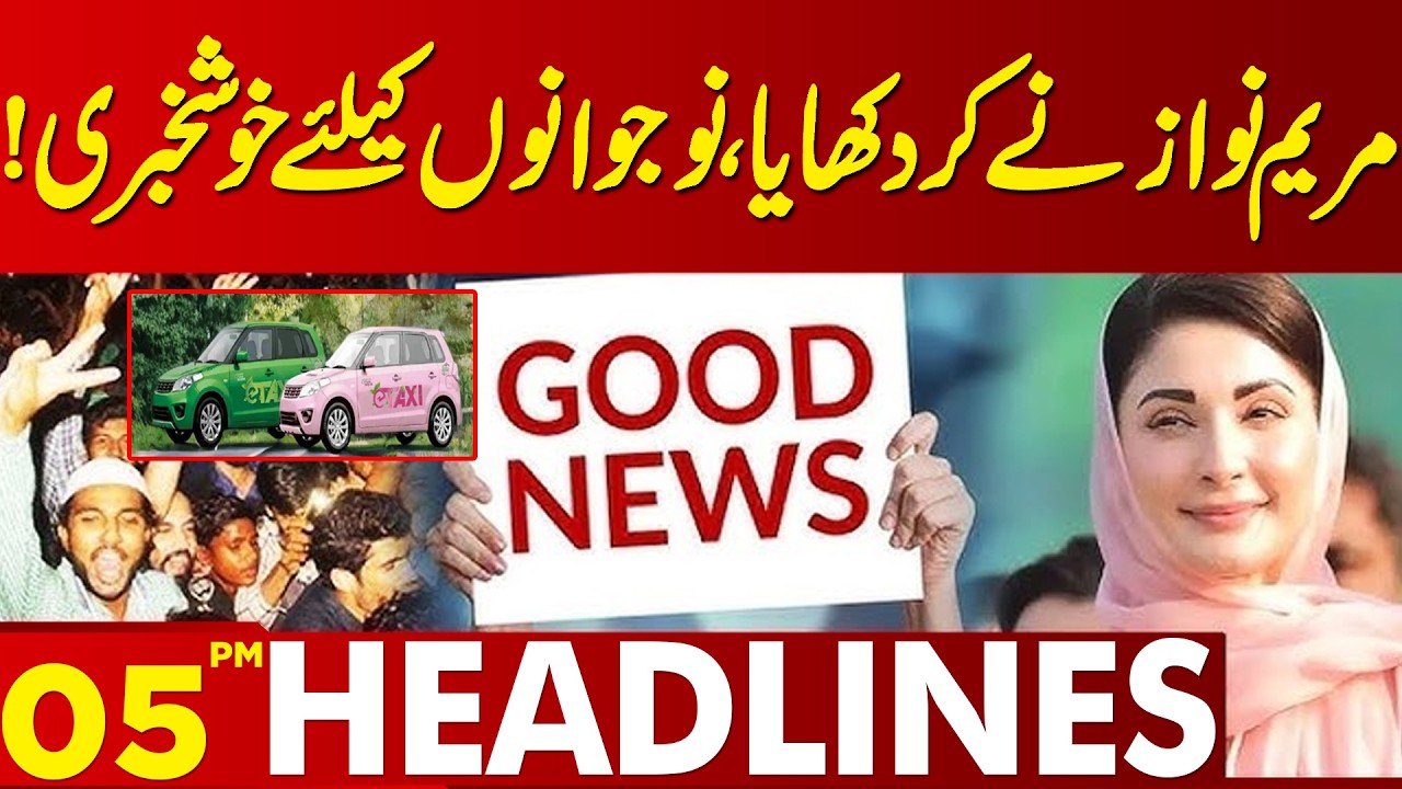 Maryam Nawaz Delivers Big News for Youth – A Major Announcement | 05 PM Headlines | Lahore News HD