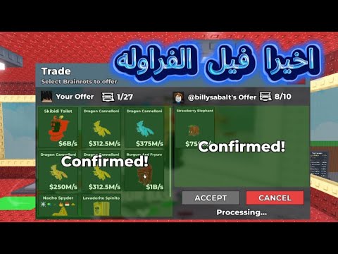 ماب السرقه عملت تريدات وجبت فيل الفراوله   