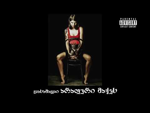 Kriss-დასამალი არაფერი მაქვს/dasamali arapheri(prod. Harutune)