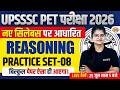 UPSSSC PET REASONING CLASS 2026 | UPSSSC PET REASONING CLASS | UPSSSC PET 2026 REASONING- PREETI MAM