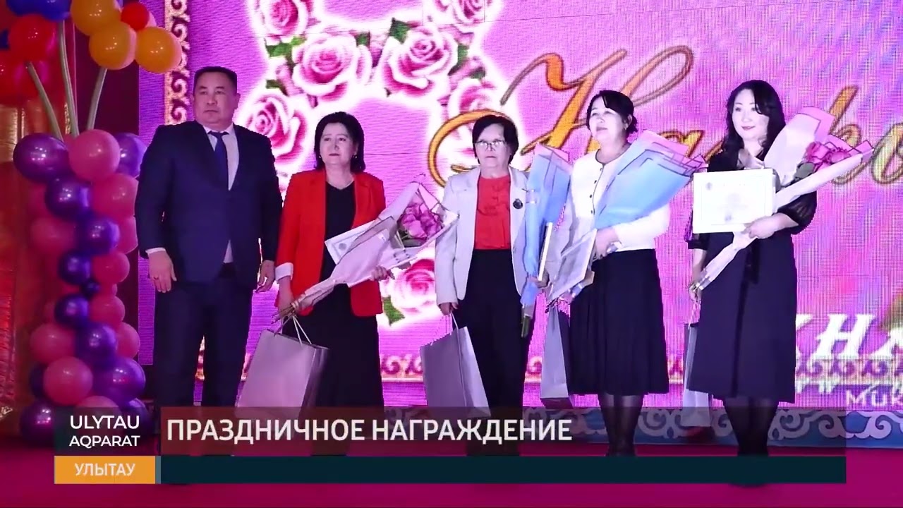 Праздничное награждение