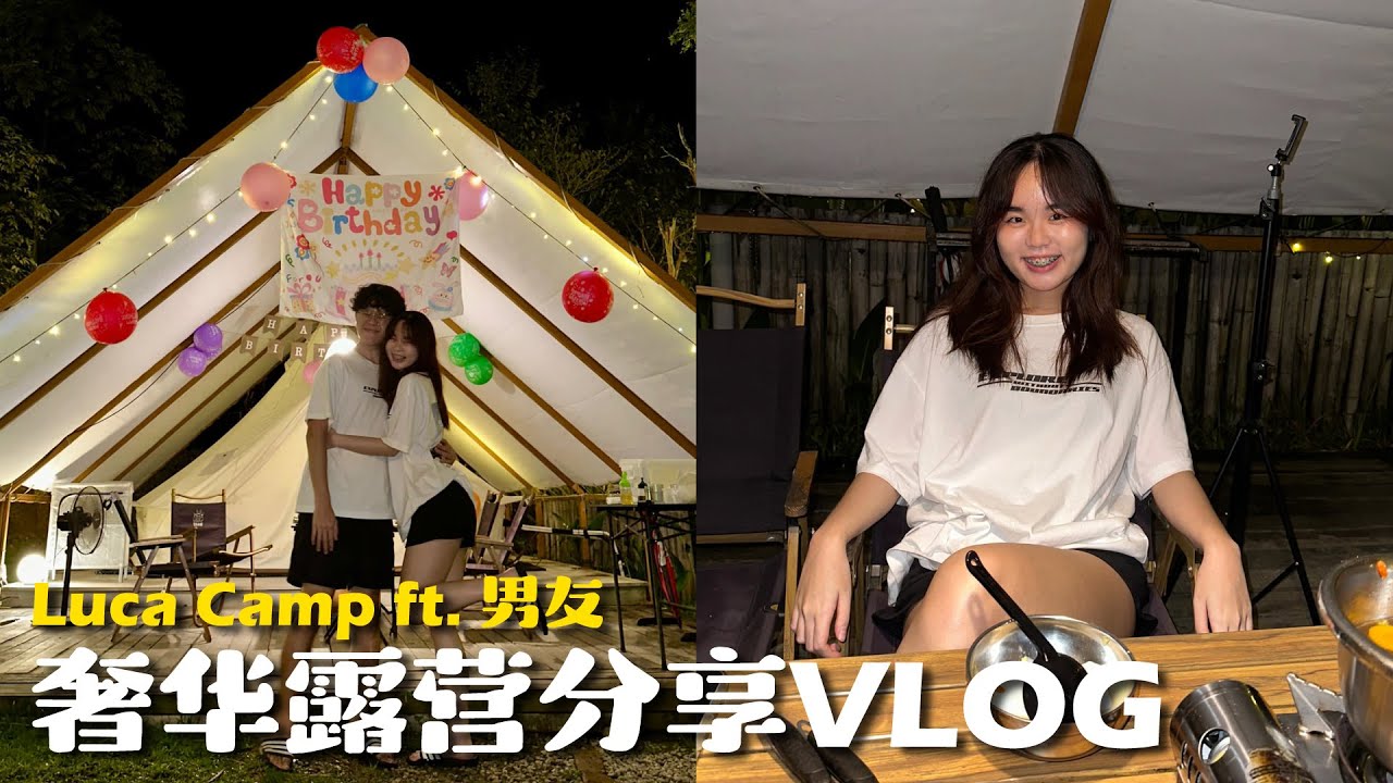 Glamping 好去处 ⛺️🌥️｜Luca Camp 2天1夜 Vlog 🇲🇾