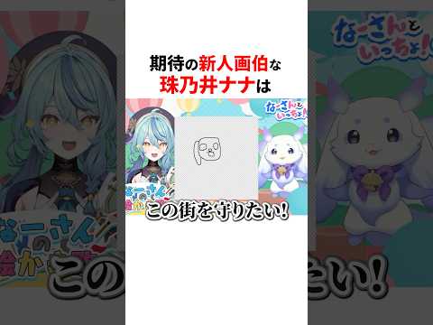 素晴らしい画伯が集まるにじさんじ🌈🕒#にじさんじ切り抜き #リゼヘルエスタ #珠乃井ナナ #ルンルン