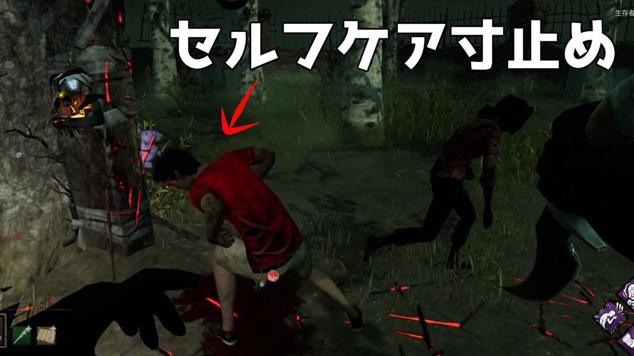 【DBD】セルフケア寸止めを分からせる脳筋ゴーストフェイス【ゴスフェ使いの日常:9/Dead by Daylight】