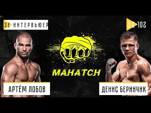 Денис Беринчик VS