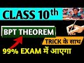 BPT Theorem PROOF 😱 | Class 10ᵗʰ Maths | NCERT CBSE 2026