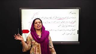 Urdu Grade 10 Unit 9 Lecture 4 Reading
