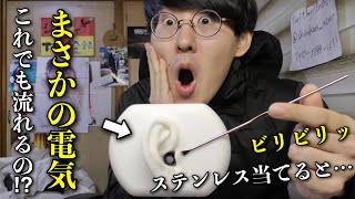 【ASMR】新しい電気耳かきを見つけてしまったのでやってみたらヤバすぎた…