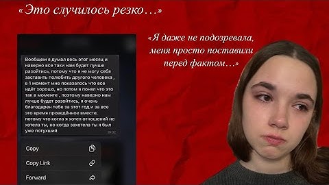 Меня бросили/Как это случилось и какое общение у меня с ним сейчас