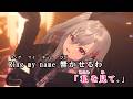【VTuber】Ring my name【響咲リオナ/hololive DEV_IS -FLOW GLOW-】【オフボーカル/カラオケ字幕/Romanized】