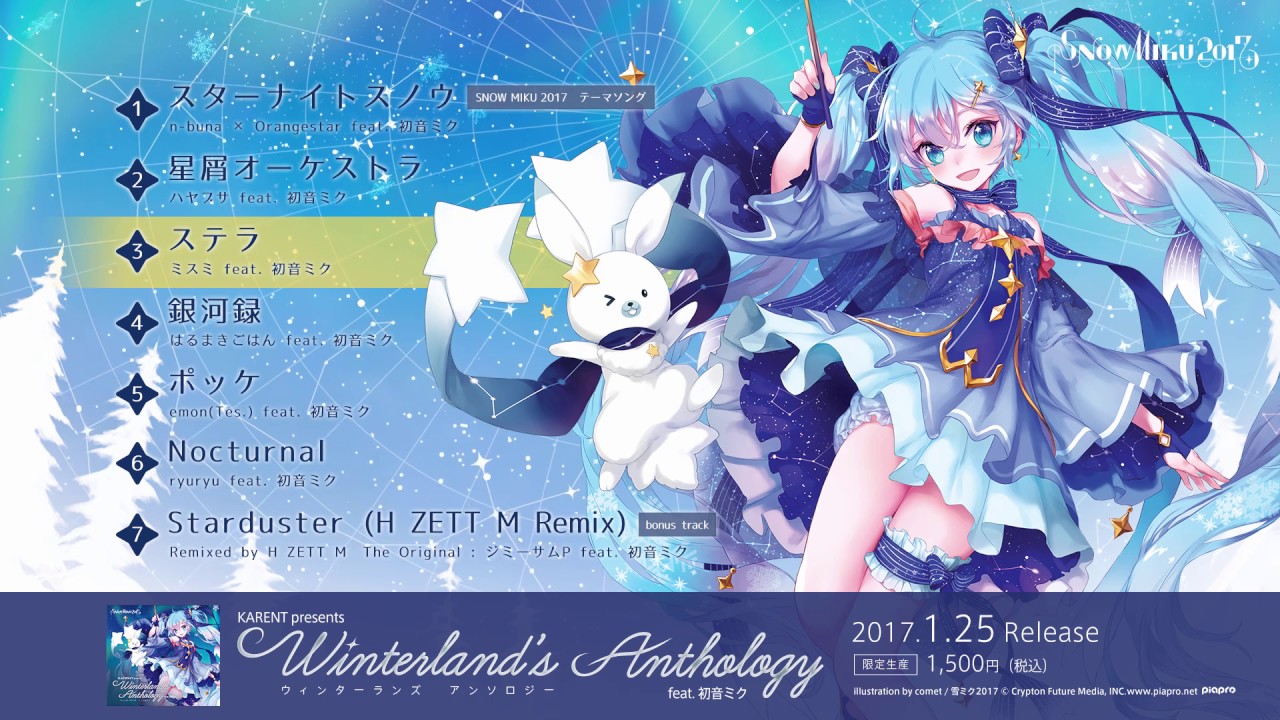 [KARENT CD] KARENT presents Winterland's Anthology feat. 初音ミク