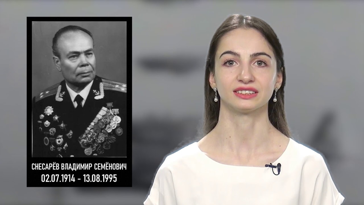 Шаганэ Даниелян о подвиге Владимира Снесарёва (г. Краснодар) - YouTube