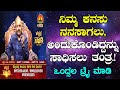 Tantra to Make Your Dreams Come True | Nakshatra Nadi by Dr. Dinesh | 14-02-2020