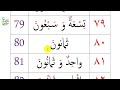 Arabic Numbers 1 200