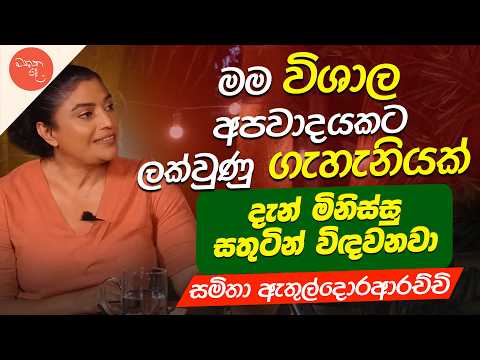 අයන්න ලියලා පොරක් වෙන්න බෑ - Samitha Etuldoraarachchi | මතක පද (Mathaka Pada) | Gemunu Wanninayake