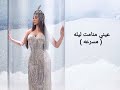 شاغلني وشاغل بالي مسرعه 